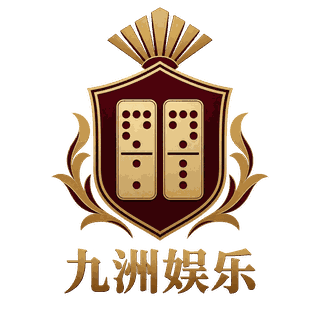 九洲娱乐